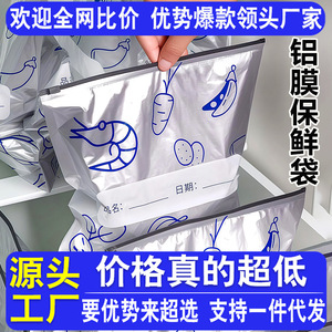 Aluminum Foil Food Storage Bags Rectangle Zipper Reusable Freezer Bag For <b>Refrigerator</b> Freshness Locking Self Sealing - Product Image 5
