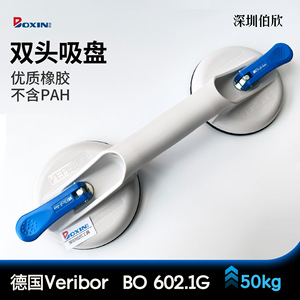Ventouse à deux griffes Veribor 602.1G 120 mm pour le levage et la manutention du verre et du métal - Product Image 4