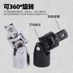Pengchi Hardware <b>Universal</b> Joint Connector 1/2 In Chrome Vanadium Steel Rotatable <b>Socket</b> Adapter For Electric Wrench - Product Image 2