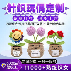 Muñecos de plantas en maceta con expresiones divertidas, de punto de lana, de energía positiva, con diseños de tulipán y girasol, éxito de ventas transfronterizo. - Product Image 5