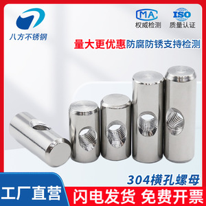 304 Stainless Steel Cylindrical Pin With Horizontal Hole M4 M5 M6 For Pre Embedded Connection Hammer Nut - Product Image 3