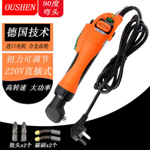 Oshen 90 Degree Electric <b>Screwdriver</b> Os-90A 220V High Torque Right <b>Angle</b> For Screws 1.6-6mm - Product Image 4