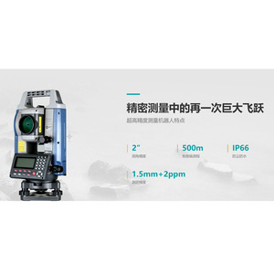 Station totale Sokkia iM-52, précision d'angle 2'', portée sans prisme 500m, instrument de topographie IP66 - Product Image 1