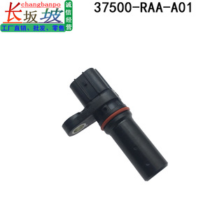 เซ็นเซอร์เพลาข้อเหวี่ยงฮอนด้า 37500-RAA-A01 J5T30172 สำหรับอะไหล่ทดแทนแอคคอร์ด 03-07 - Product Image 2