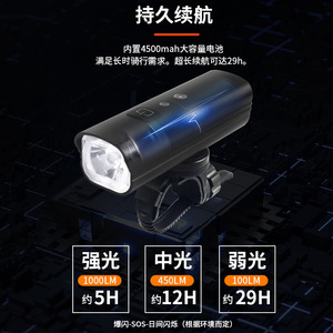 Jujingyang <b>Bicycle</b> Front <b>Light</b> 1000 Lumens Led Rechargeable With 6 Modes For Cycling - Product Image 2