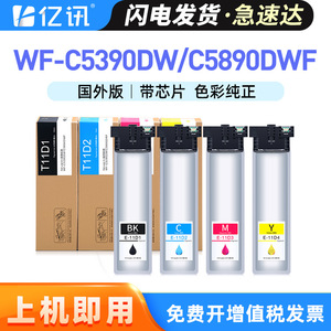 Cartouches d'encre compatibles Epson T11D1 100 ml noir 70 ml couleur pour imprimantes WF C5390dw C5890dwf - Product Image 5