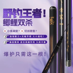 Qingluan Telescopic <b>Fishing</b> Rod 5m 36T Carbon Fiber Medium Fast Action Crucian Carp Freshwater <b>Float</b> <b>Fishing</b> - Product Image 3