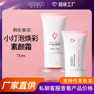 Hunmui Small Bulb Brightening Essence Cream 75ml Crème hydratante pour éclaircir le teint et la base du maquillage - Product Image 5