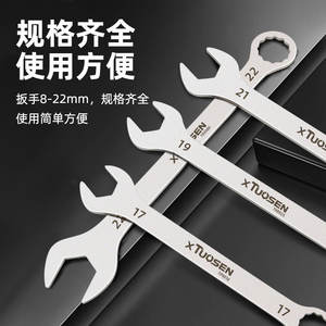 ประแจสองหัว X Tuosen ขนาด 8-22 มม. แบบเปิดปลาย ชนิดกล่อง ผลิตจากเหล็กกล้าคาร์บอนสูง เกรดอุตสาหกรรม - Product Image 1