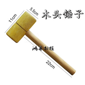 <b>Wooden</b> <b>Mallet</b> 22cm Handle 11cm Head For Cross Stitch Stencil Tapping Tool - Product Image 1