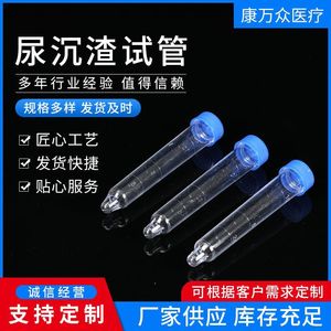 Kang Wanzhong Urine Sediment Test Tubes 12ml Conical Bottom Graduated <b>Screw</b> Top With Caps For Lab Use - Product Image 3