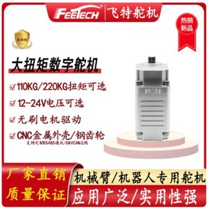 มอเตอร์เซอร์โว Feite แรงบิด 100-220 กก. 24V เกรดอุตสาหกรรม มอเตอร์ไฟฟ้าขนาดเล็ก 180 องศา - Product Image 3
