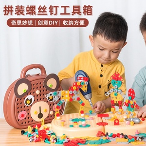 Children's Electric Driller Screw Toy Montessori Nut Assembly and Disassembly Block Boy Simulation Repair Toolbox Set <b>Game</b> - Product Image 2