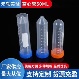 Yuan Yi 50ml Plastic Centrifuge Tubes <b>Screw</b> Cap Round Bottom Laboratory Supplies - Product Image 5