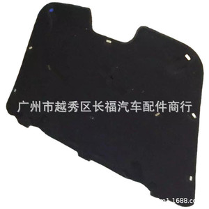 Aislamiento para Capó de Motor Guro Lion Ford Mondeo 7S71A16746AC, Pieza de Protección para Capó de Motor - Product Image 1