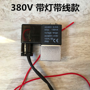 Vanne solénoïde ZJN IANFA AC220V 5.5VA IP65 pour accessoires de compresseur d'air - Product Image 4