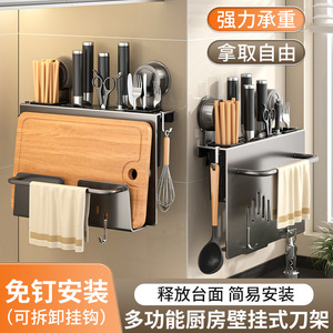 Étagère de cuisine murale multifonctionnelle en acier au carbone et ABS, organiseur de rangement pour ustensiles, couteaux, planches à découper, sans perçage - Product Image 4