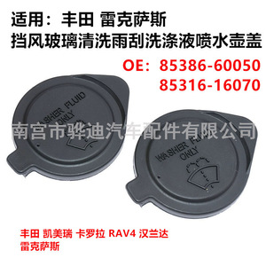 Bouchon de réservoir de liquide lave-glace Toyota 85386-60050 85316-16070, grande et petite taille, en nylon, pour Camry Corolla RAV4 Highlander Lexus - Product Image 5