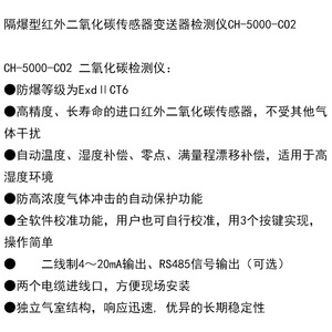 Détecteur infrarouge de dioxyde de carbone Ch-5000-Co2, analyseur de gaz fixe antidéflagrant 5000 ppm pour la surveillance de la qualité de l'air - Product Image 3