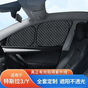 2023 Camping rideaux de confidentialité fenêtre latérale <span class=keywords><strong>pare</strong></span>-<span class=keywords><strong>soleil</strong></span> de fenêtre arrière pour <span class=keywords><strong>Tesla</strong></span> modèle Y <span class=keywords><strong>3</strong></span> - Product Image 3