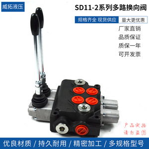 Vanne de commande directionnelle multi-voies Weituo Hydraulics Sd11 série 2, distributeur d'huile hydraulique à haut débit pour les plateformes de forage minières - Product Image 4