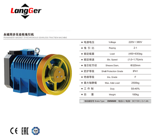 Getriebe lose Traktion maschine für Aufzüge MONA200K Elektrischer Hub motor Geeignet für 630KG 450KG PMS Getriebe loser Traktion maschinen motor - Product Image 2