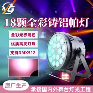 Luz Par de 18 LED 4 en 1 a todo color para iluminación de escenarios, KTV, bares, bodas, actuaciones y coloración ambiental - Product Image 5