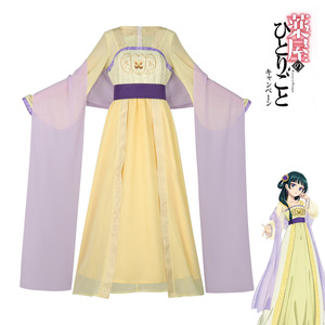 Disfraz de Cosplay Hanfu Amarillo de Starry Romance The Pharmacist Girl's Whispers para Mujer Adulta, Vestido de Anime para Juego de Rol - Product Image 1