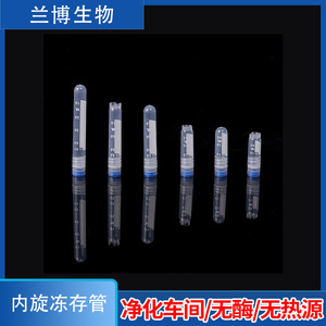 Tubes de cryopréservation pour lèvres en PP, 1,5 ml, 2 ml, 5 ml, avec graduations, pour usage en laboratoire - Product Image 4