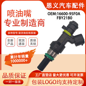Inyector de Combustible FBY21B0 para Nissan Altima 2.5L 3.5L, Pieza de Motor de Gasolina - Product Image 5