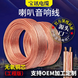 สายทองแดงปลอดออกซิเจน 100 เมตร สำหรับลำโพงโฮมเธียเตอร์  หุ้มฉนวน PVC ไม่ป้องกันสัญญาณรบกวน - Product Image 5