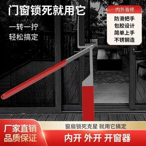 Window Opening Tool <b>Set</b> 3pcs Stainless Steel Red Handle <b>Wedge</b> End For Casement Window Lock Repair - Product Image 4