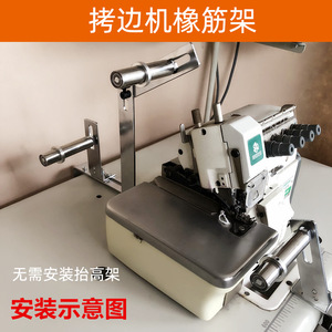 Cadre élastique Tbone QL-121 pour machine à coudre surjeteuse, pièce d'équipement de traitement de vêtements - Product Image 3