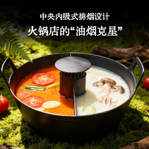 หม้อไฟฟ้าเหล็กหล่อไร้ควัน 5 ลิตร+ หม้อไฟฟ้าหยินหยางสองช่องสำหรับร้านอาหาร - Product Image 3