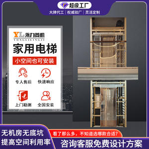 Nouvel ascenseur domestique, petit et simple, pour villa, grenier, ascenseur touristique, trois ou quatre étages, ascenseur domestique - Product Image 4