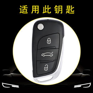 Huanyue Car Key Cover Tpu Peugeot 307 308 408 Citroen C5 C4 C4L C5 Fitment - Product Image 3