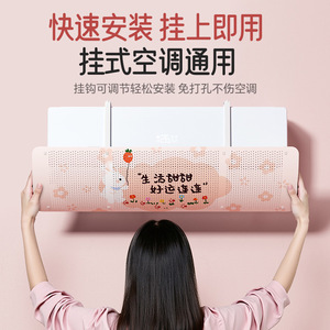 Air Conditioning Cover Wall Mounted Universal Plastic Windproof Easy Installation For Home Use - Product Image 2