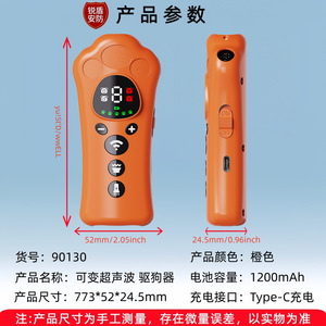 Rechargeable Dog Repellent Ultrasonic Bark Control Trainer Portable With Light Orange Red For Dog Training - Product Image 5