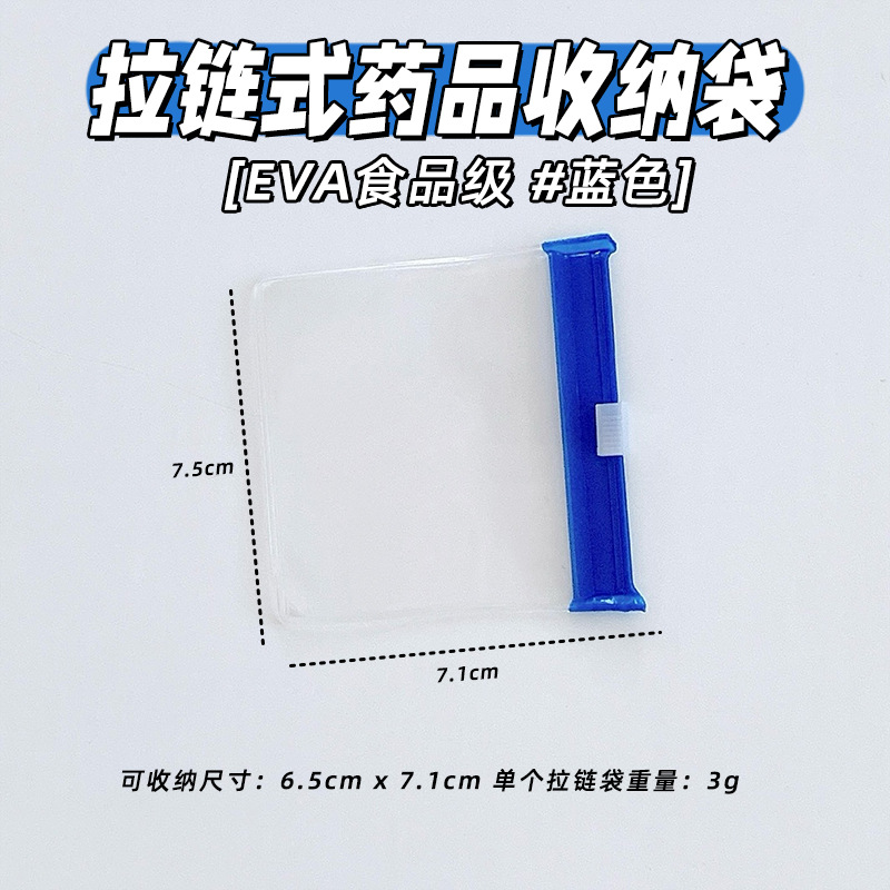 Bolsa EVA azul