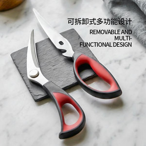 Stainless Steel <b>Kitchen</b> <b>Scissors</b> Red Black Handle Multi Functional Cooking Shears For BBQ And Food Prep - Product Image 1