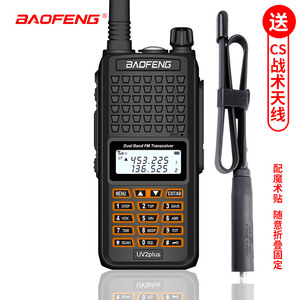 Radio Portátil Baofeng UV2 Plus de Doble Banda FM, Recargable, Resistente al Agua, con Antena Táctica CS - Product Image 1