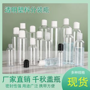 Botella Dispensadora Thousand Autumns Canopy de 50 ml, Botella de Plástico Transparente para Cosméticos, con Tapa de Rosca Cilíndrica - Product Image 2