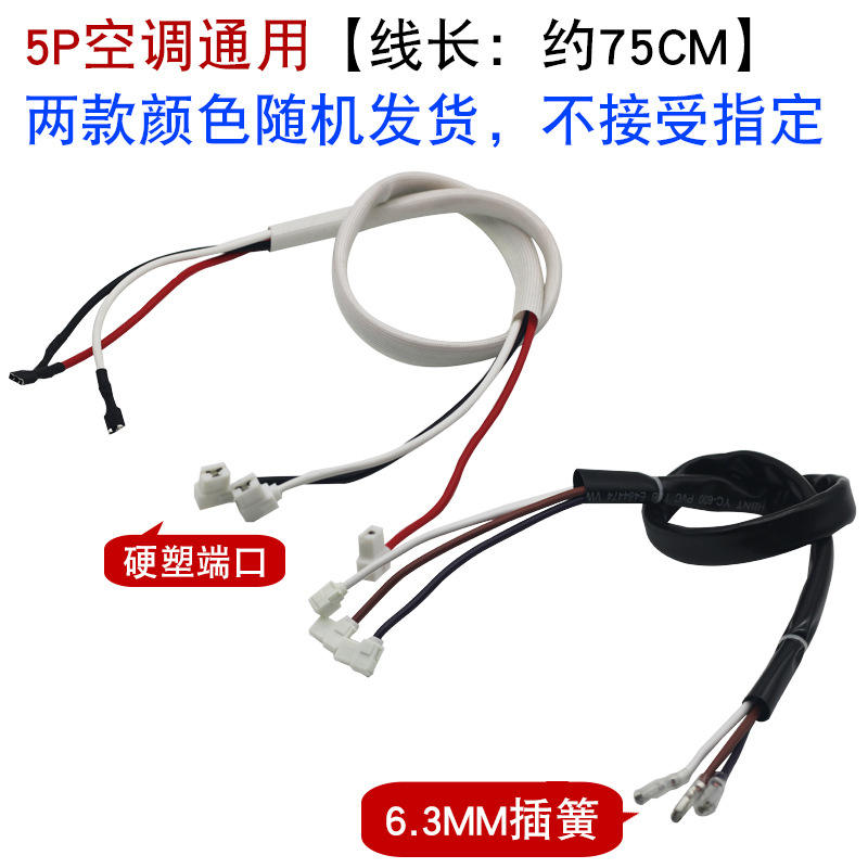 Cable conector de 5 pines [aprox.75 cm]