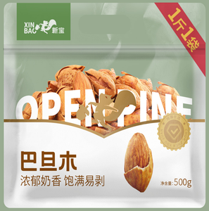 <span class=keywords><strong>Almendras</strong></span> Secas Frescas Cuidadosamente Seleccionadas de los Mejores Huertos, <span class=keywords><strong>Almendras</strong></span> Secas de California Empacadas para Venta al por Mayor - Product Image 2