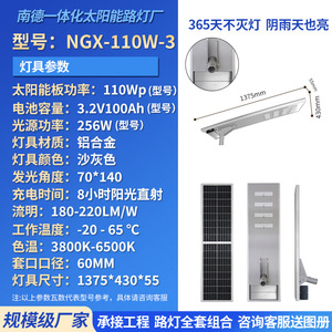 Farola Solar Integrada de Aleación de Aluminio de 110W LED para Iluminación de Carreteras al Aire Libre, Uso Residencial y en Parques - Product Image 4