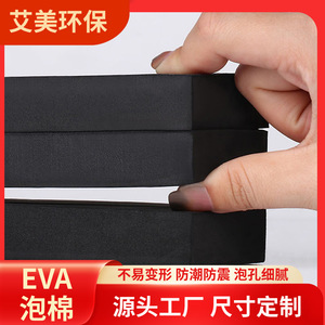 Eva Foam Sheet 200x100cm 1-50mm Black Shockproof Antistatic <b>Fireproof</b> Protective Cushioning <b>Material</b> Customizable Size - Product Image 5
