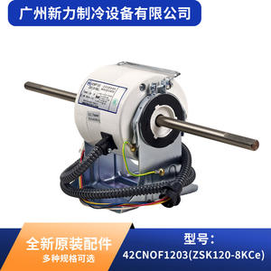 Motor de CA sin escobillas 42CNOF1203, montaje con brida de 42 mm, monofásico, 1200 RPM, eficiencia IE4, pieza para aire acondicionado central - Product Image 4