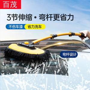 Bymaocar Balai de lavage de voiture en alliage d'aluminium avec manche courbé extensible et poils en chenille pour le nettoyage des véhicules - Product Image 4