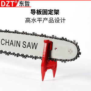Dzt Guide Plate Fixing <b>Frame</b> 89216A For Electric Chainsaw Stable Durable Design - Product Image 5