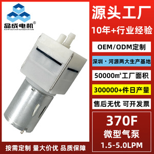 ปั๊มลมขนาดเล็ก 370F 5LPM ปั๊มไดอะแฟรมแบบเงียบพิเศษสำหรับการจ่ายออกซิเจนในตู้ปลา - Product Image 3